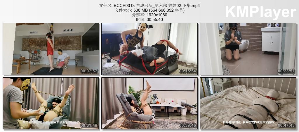 BCCP0013 白城出品_第六部 娃娃02 下集.mp4_thumbs_[2026.08.31_15.14.47].jpg