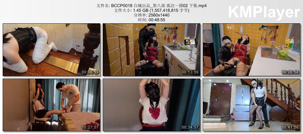 BCCP0018 白城出品_第八部 孤注一掷02 下集.mp4_thumbs_[2026.08.31_15.15.20].jpg