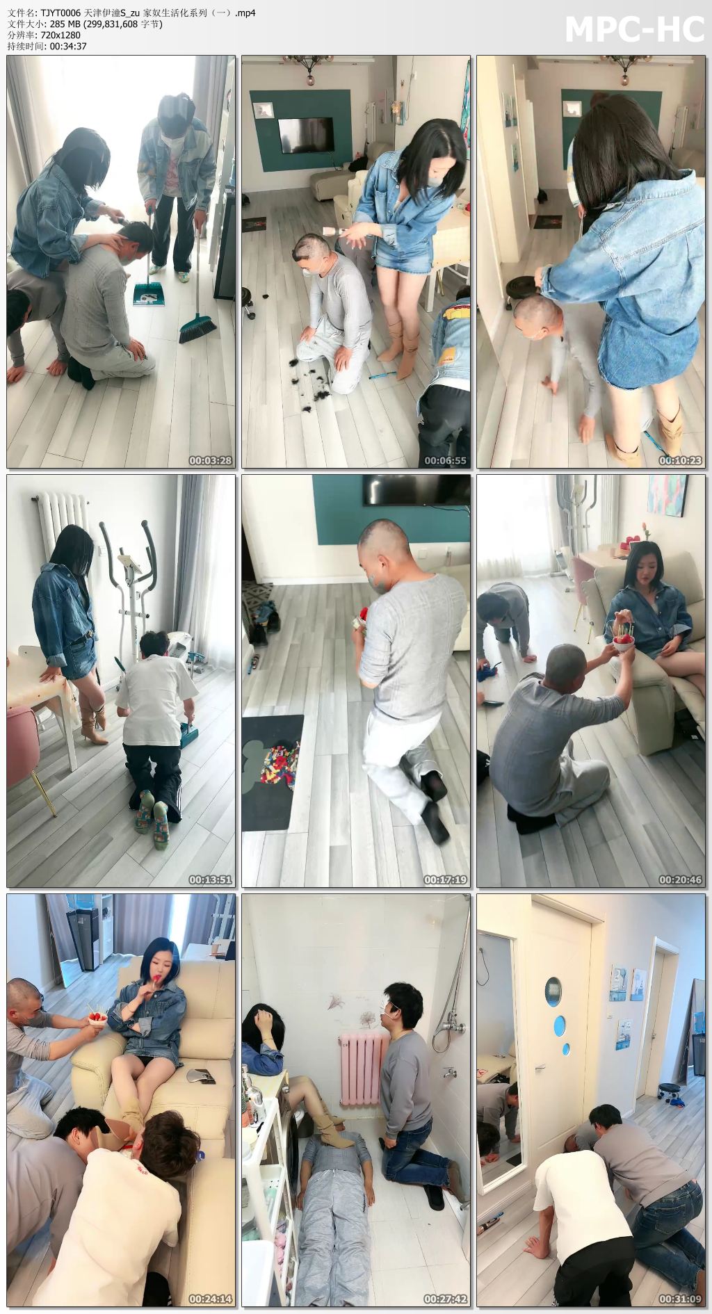 TJYT0006 天津伊潼_家奴生活化系列一.jpg