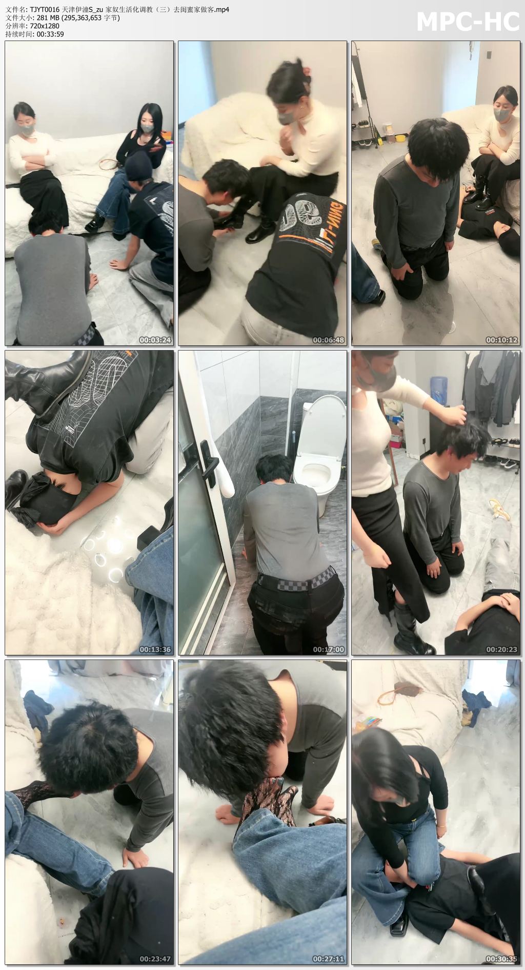 TJYT0016 天津伊潼_家奴生活化调教三 去闺蜜家做客.jpg