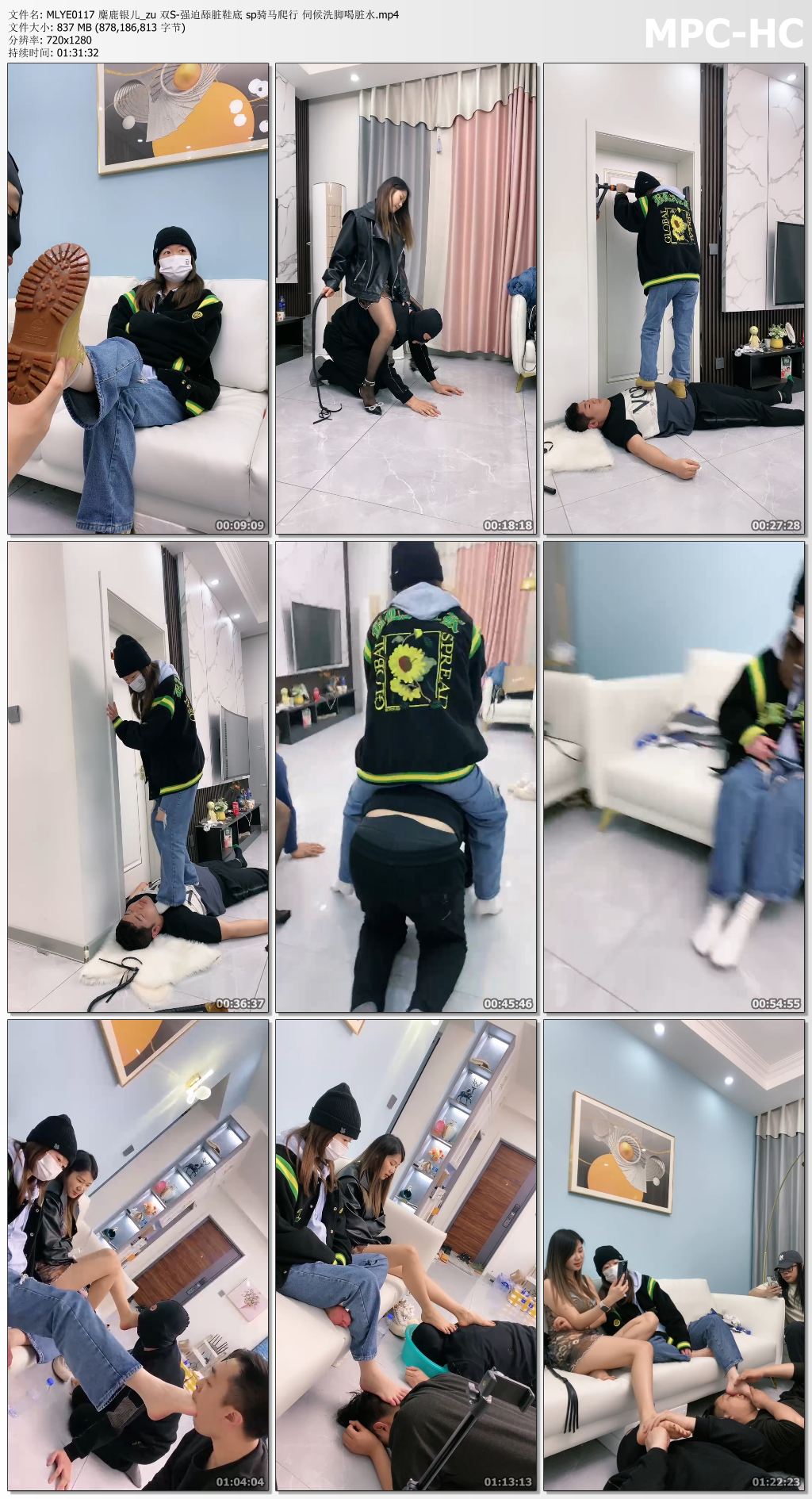 MLYE0117 麋鹿银儿_双S强迫舔脏鞋底 sp骑马爬行 伺候洗脚喝脏水.jpg