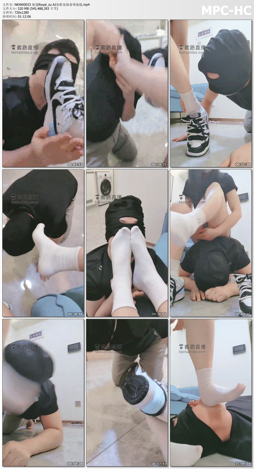 NKRY0033 妮蔻Royal_AJ臭鞋臭袜羞辱地毯.jpg