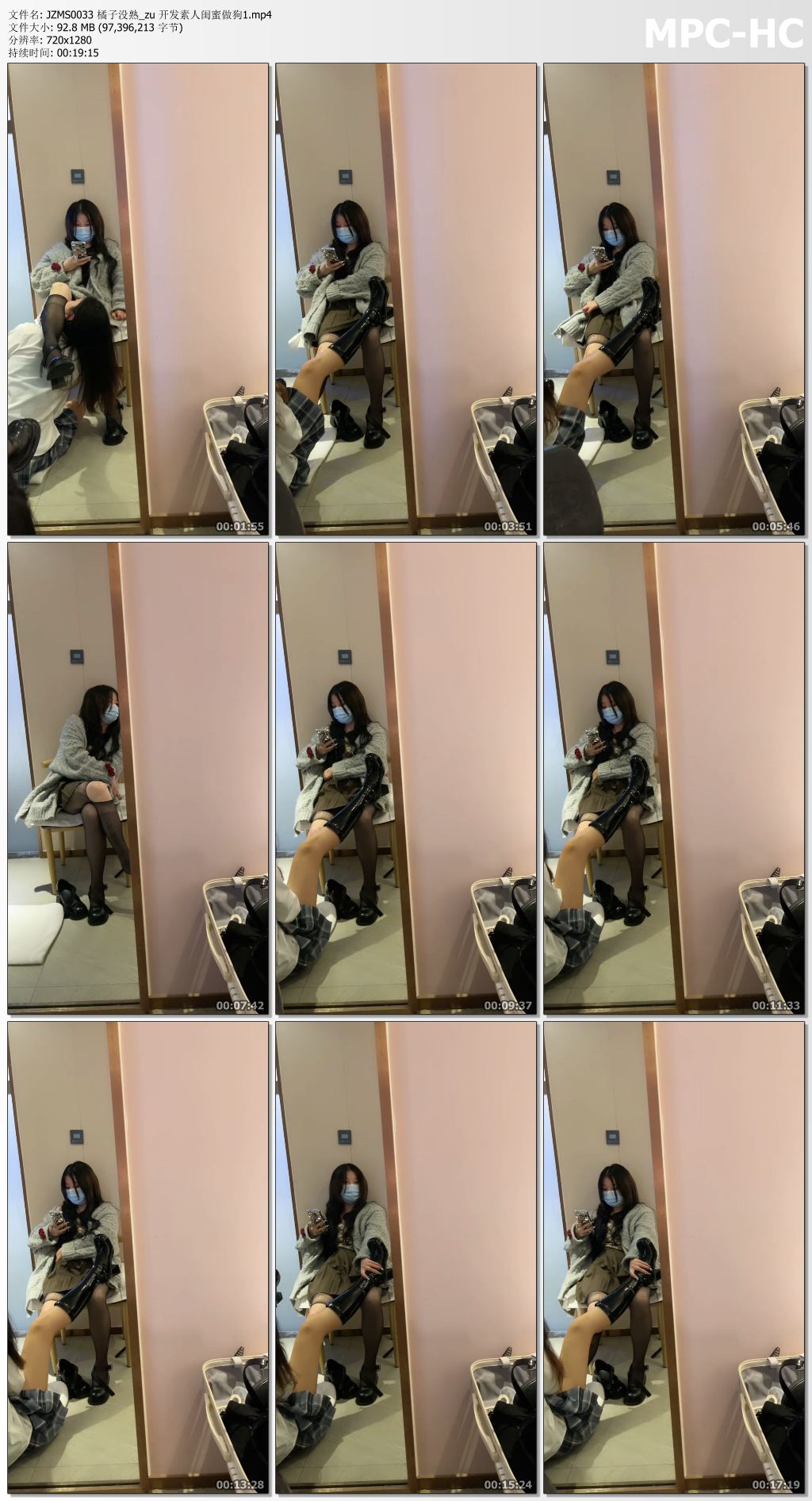JZMS0033 橘子没熟_zu 开发素人闺蜜做狗1.mp4_thumbs.jpg
