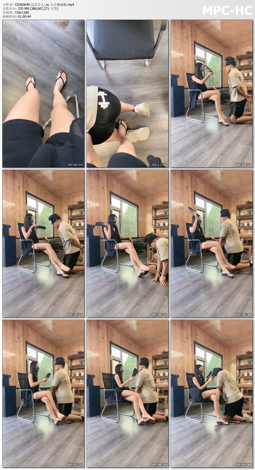 YZDR0040 沅芷大人_zu 人字拖抽脸.mp4_thumbs.jpg