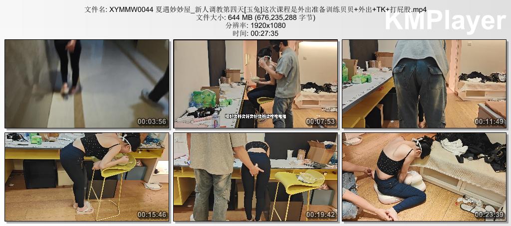 XYMMW0044 夏欲妙妙屋_新人玉兔调教第四天 下集 这次课程是外出准备训练贝贝 外出 TK 打屁股.jpg