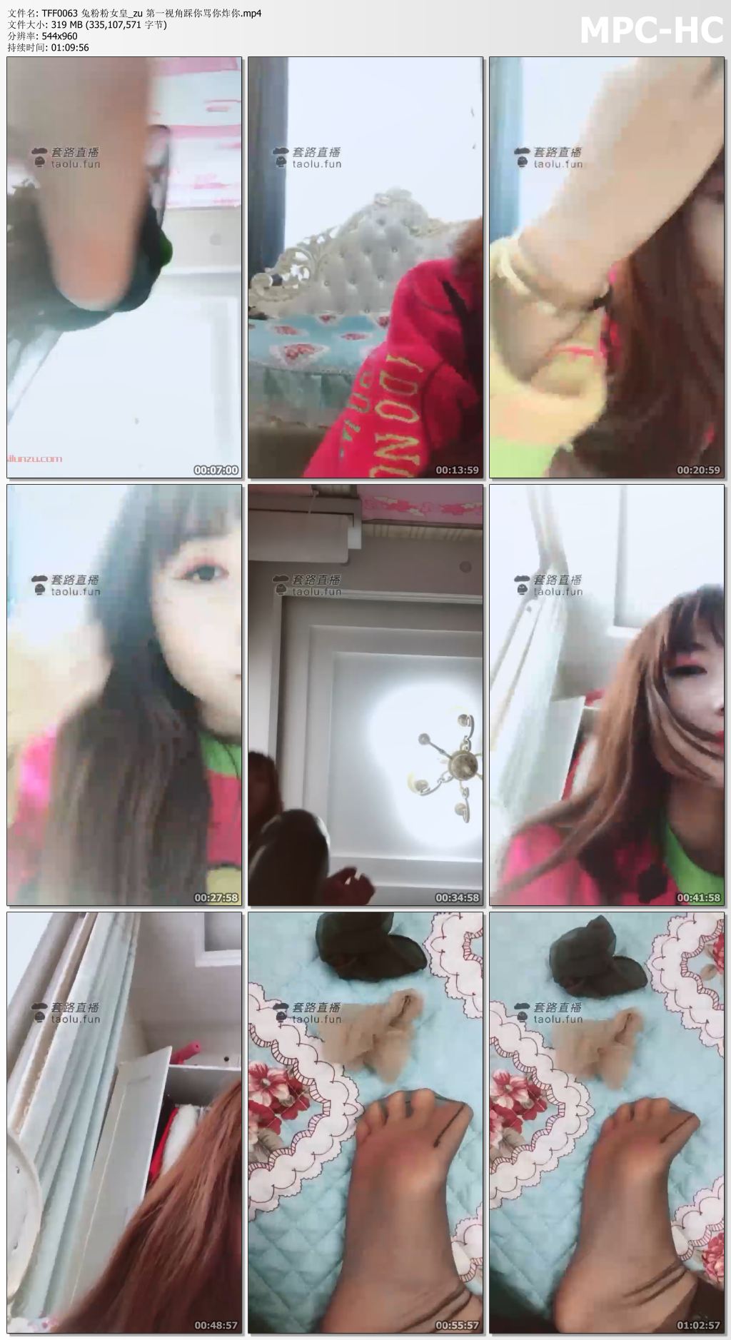 TFF0063 兔粉粉女皇_第一视角踩你骂你炸你.jpg