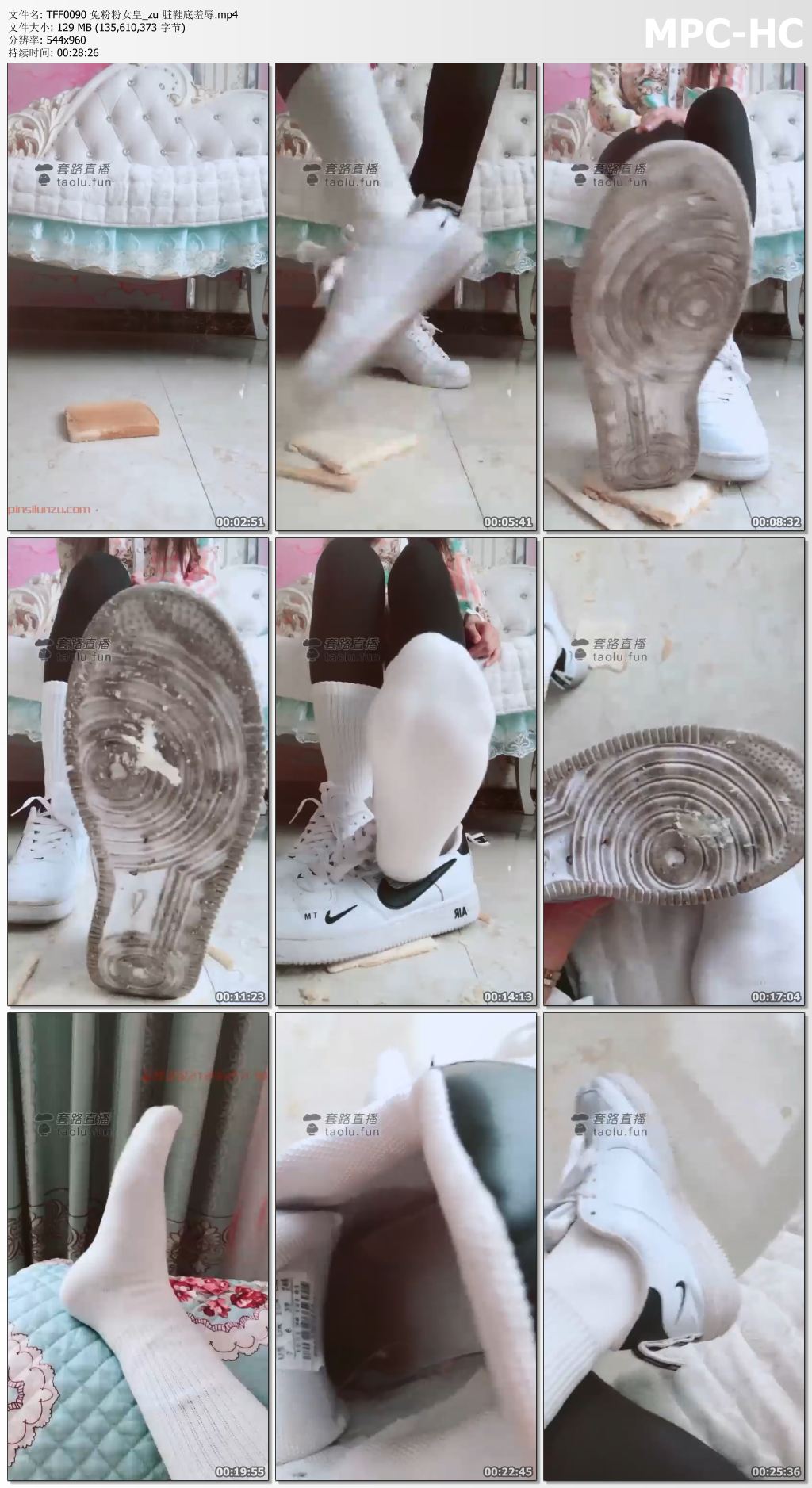 TFF0090 兔粉粉女皇_脏鞋底羞辱.jpg