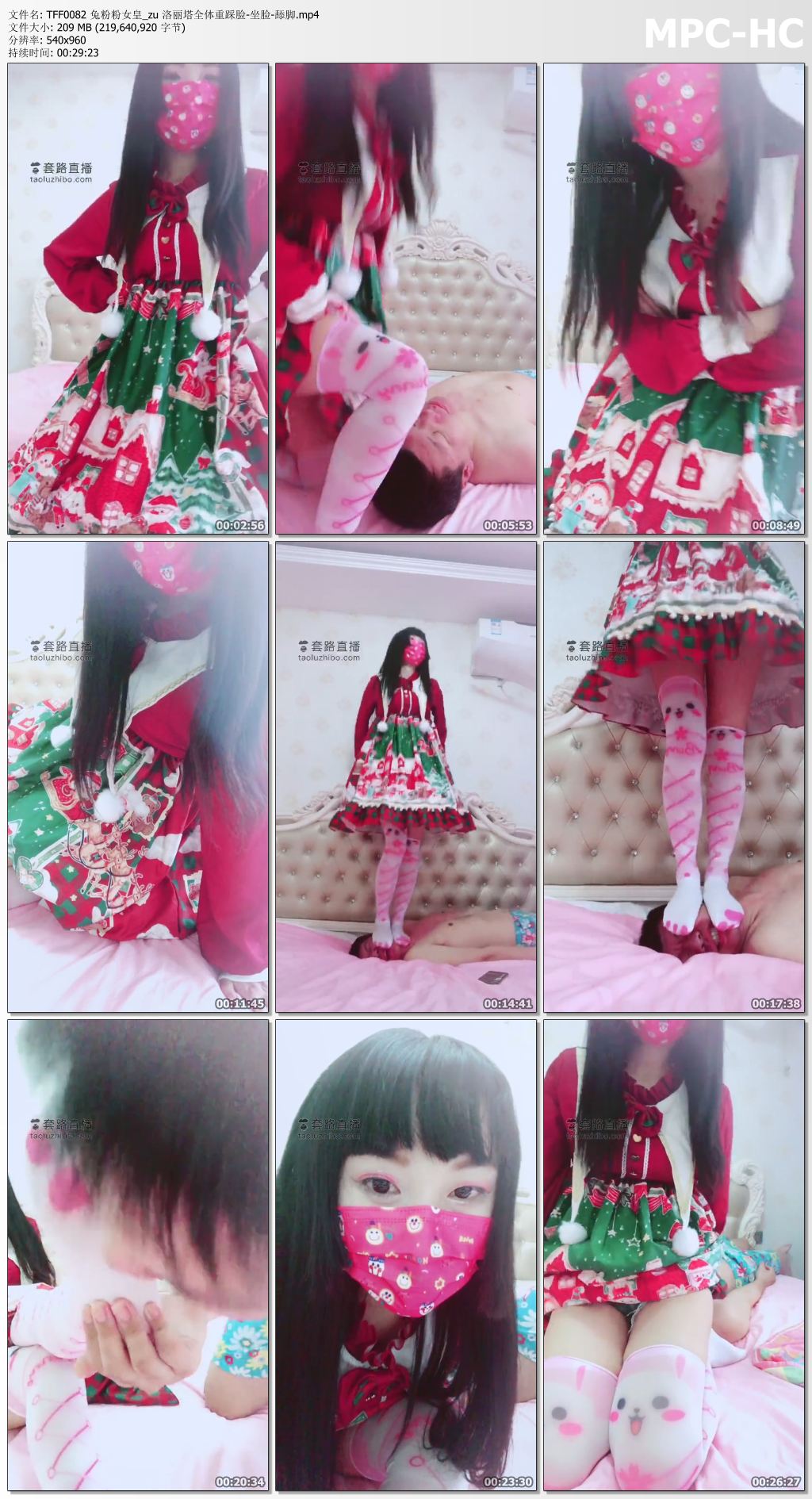 TFF0082 兔粉粉女皇_洛丽塔全体重踩脸坐脸舔脚.jpg