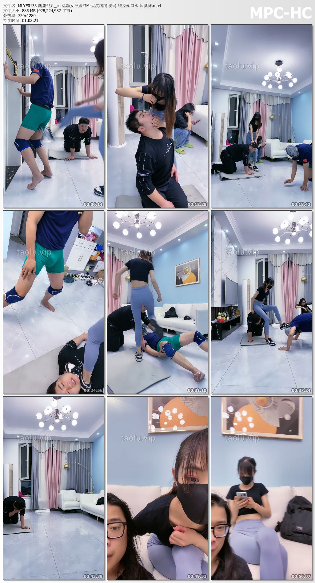 MLYE0133 麋鹿银儿_zu 运动女神虐双M-重度踢踹 骑马 喂拉丝口水 闻臭袜.mp4_thumbs.jpg