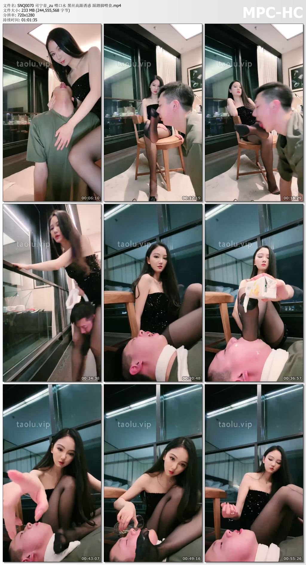 SNQ0070 司宁青_zu 喂口水 黑丝高跟诱惑 踩踏脚喂食.mp4_thumbs.jpg