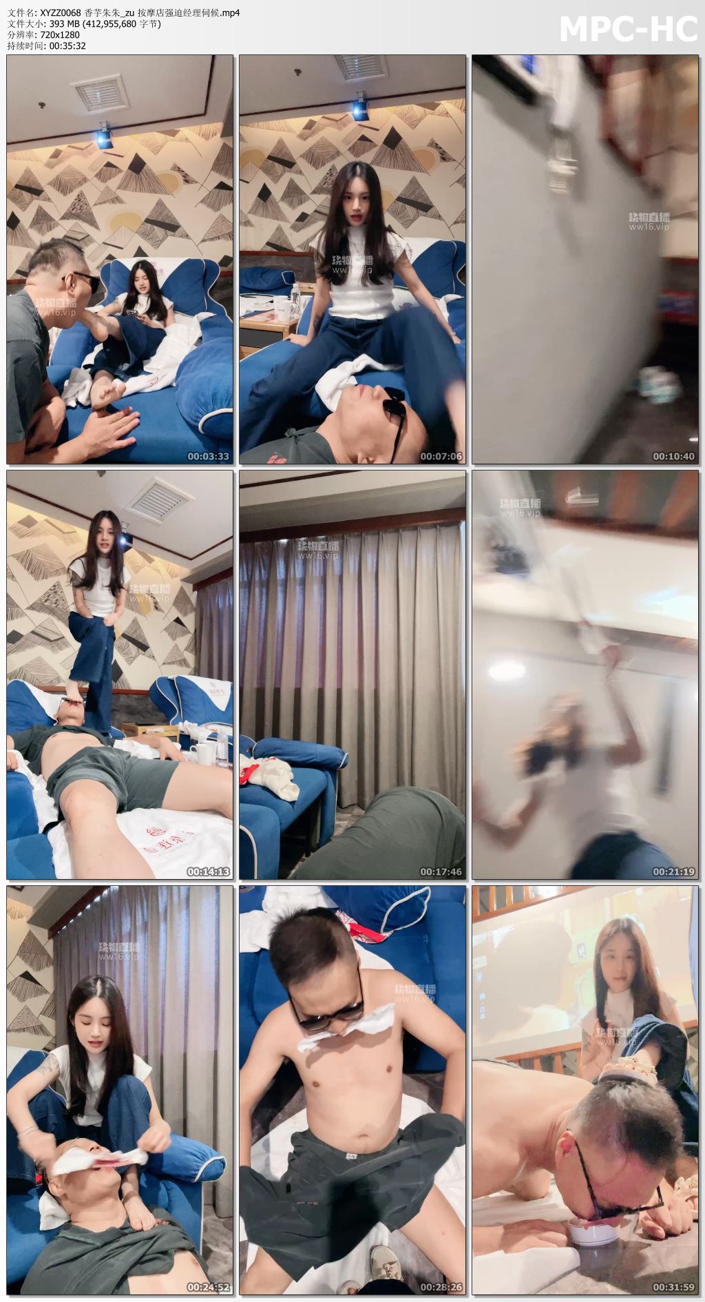 XYZZ0068 香芋朱朱_zu 按摩店强迫经理伺候.mp4_thumbs.jpg