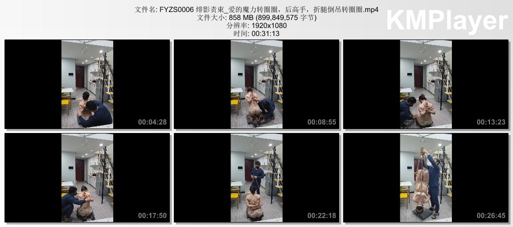 FYZS0006 绯影责束_爱的魔力转圈圈，后高手，折腿倒吊转圈圈.mp4_thumbs_[2026.09.09_.jpg