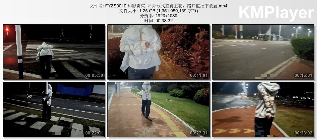 FYZS0010 绯影责束_户外欧式直臂五花，路口监控下放置.mp4_thumbs_[2026.09.09_16.32.46].jpg