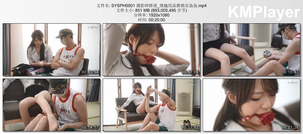 SYSPH0001 摄影师胖虎_情趣用品推销员袅袅.mp4_thumbs_[2026.09.09_16.36.16].jpg
