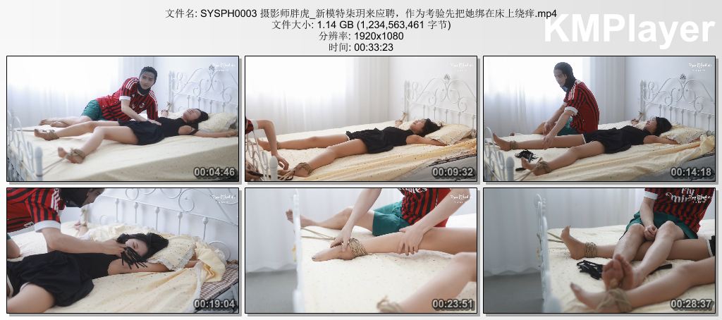 SYSPH0003 摄影师胖虎_新模特柒玥来应聘，作为考验先把她绑在床上绕痒.mp4_thumbs_[20.jpg