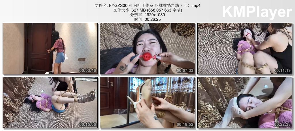 FYGZS0004 枫叶工作室 丝袜推销之劫（上）.mp4_thumbs_[2026.09.09_16.44.48].jpg