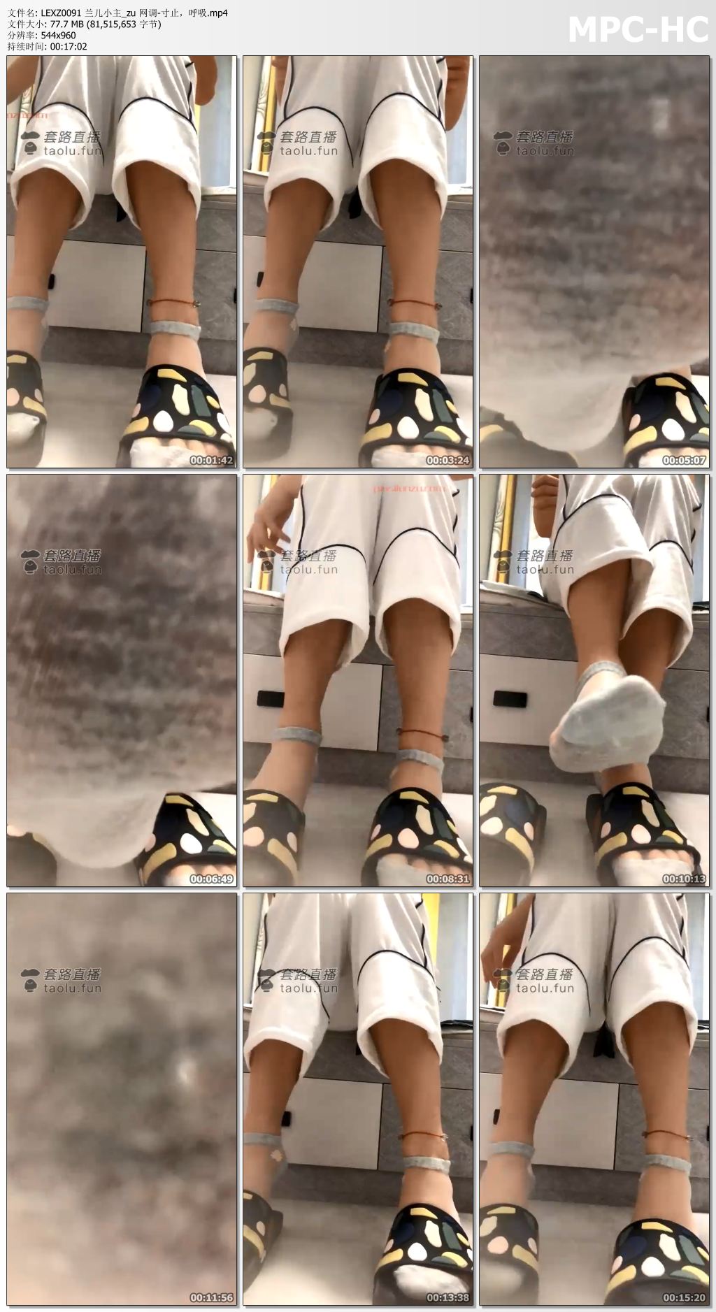 LEXZ0091 兰儿小主_zu 网调-寸止，呼吸.mp4_thumbs.jpg
