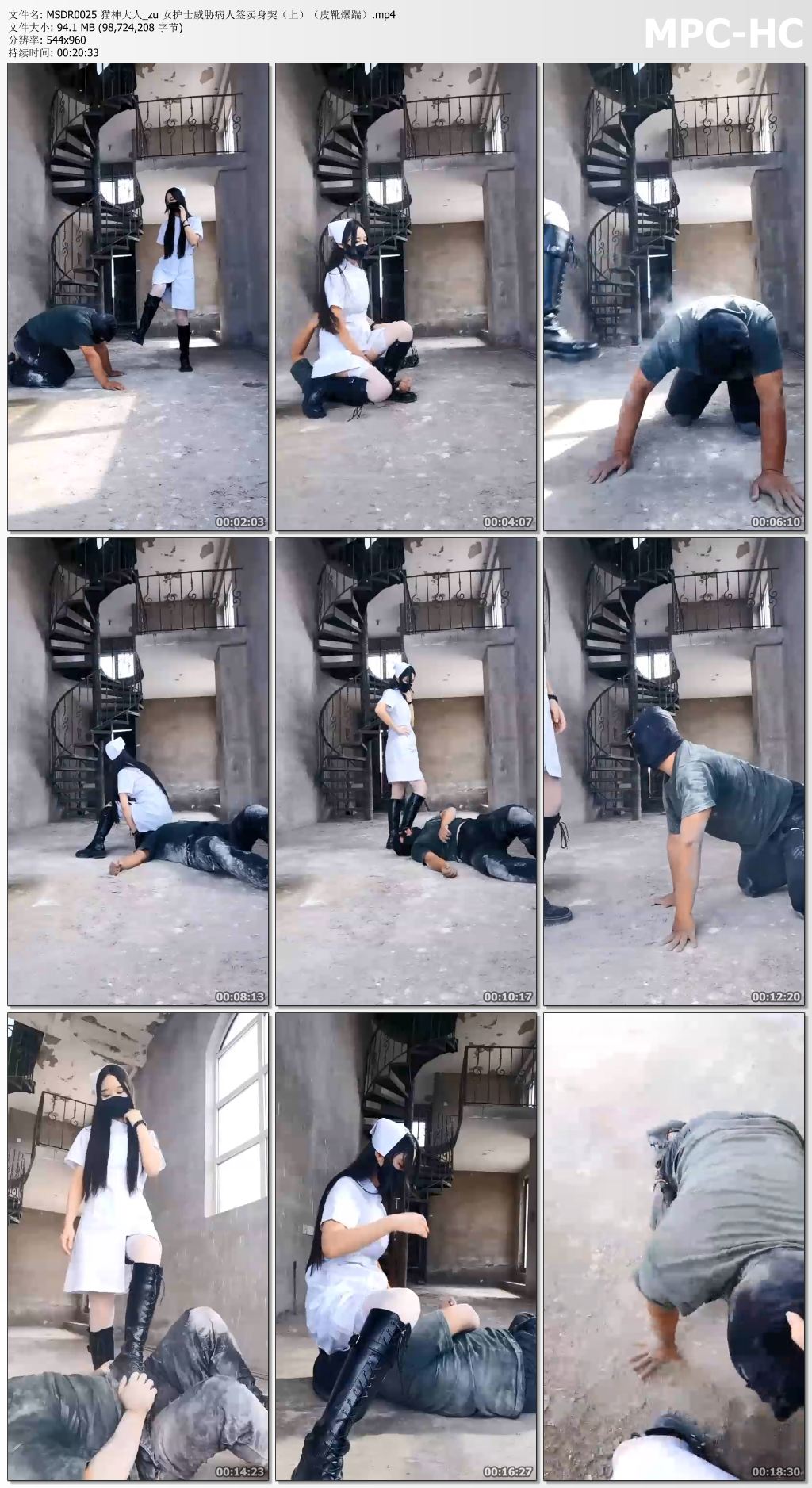 MSDR0025 猫神大人_女护士威胁病人签卖身契 上集 皮靴爆踹.jpg