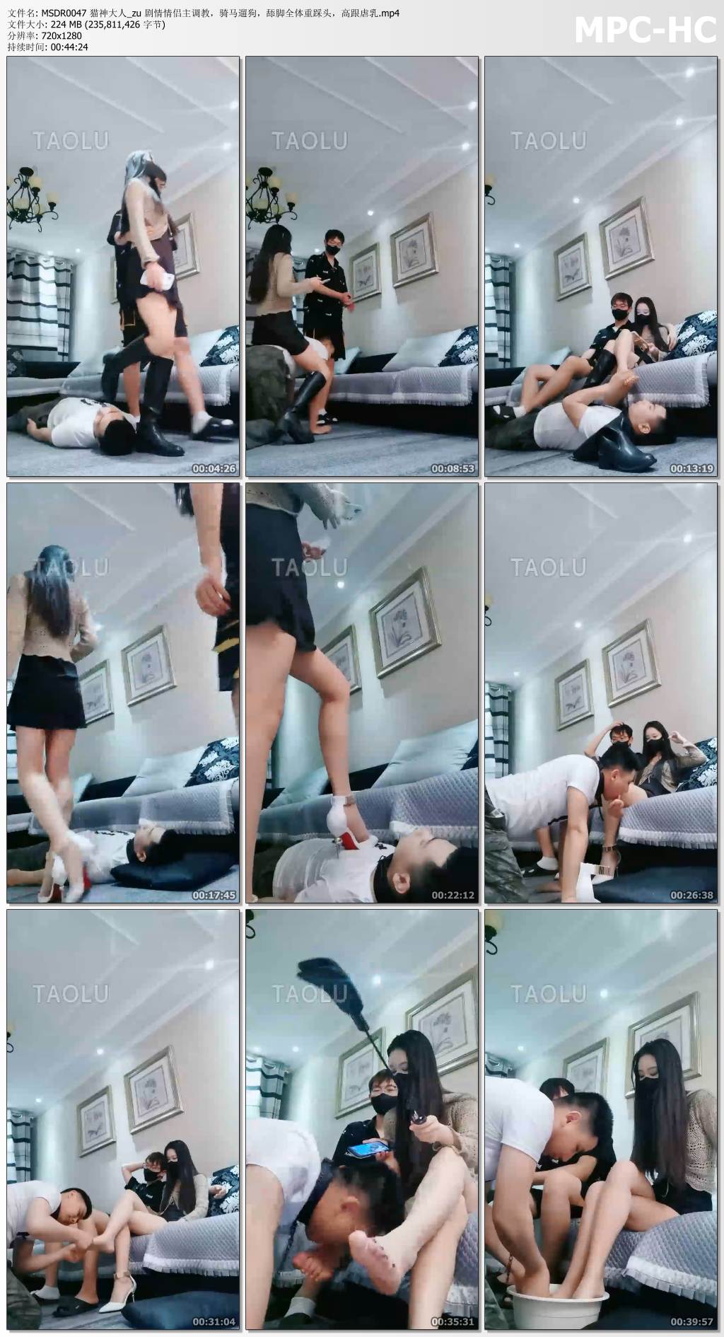 MSDR0047 猫神大人_情侣主调教 骑马遛狗 舔脚全体重踩头 高跟虐乳.jpg