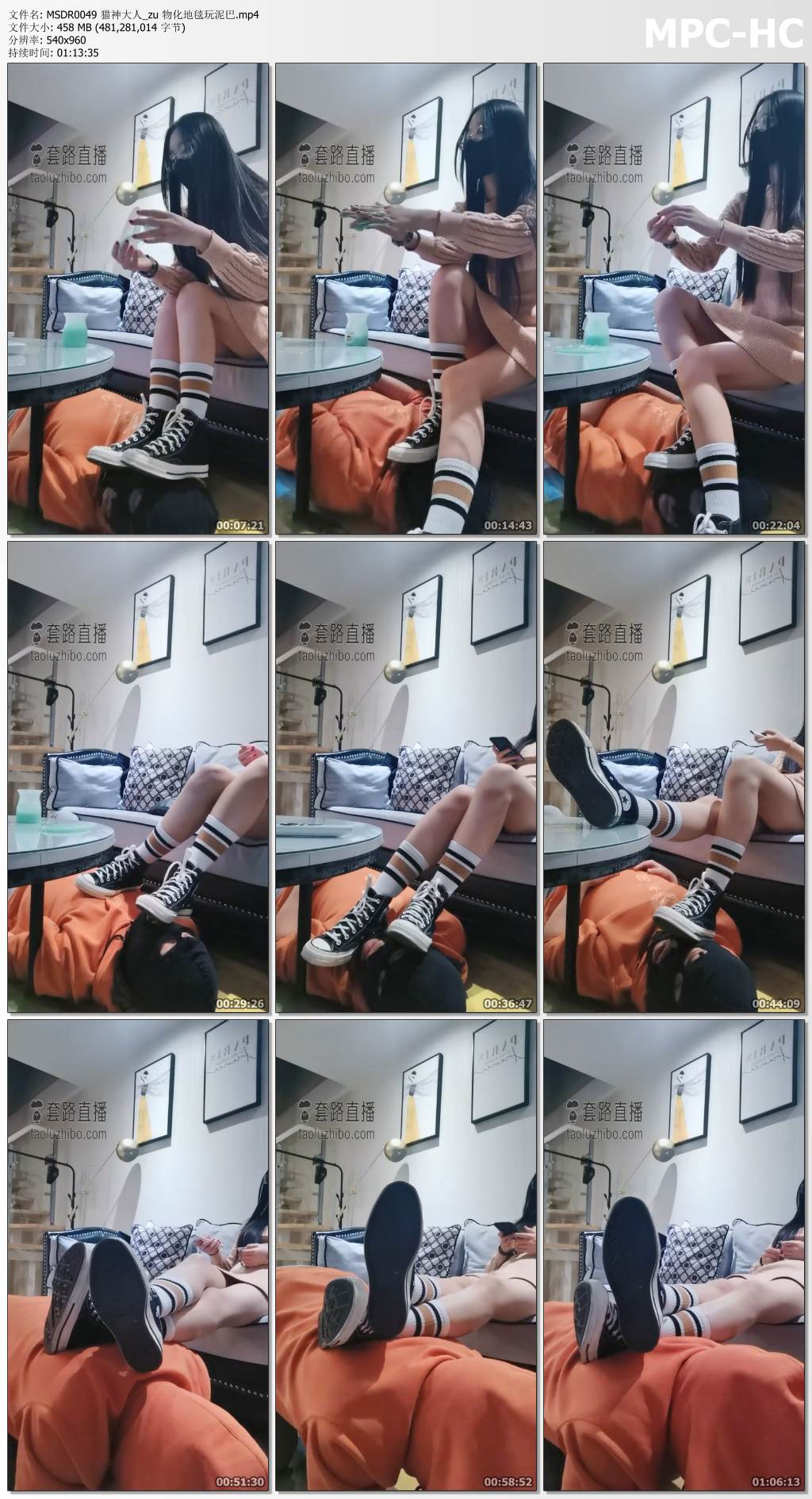MSDR0049 猫神大人_zu 物化地毯玩泥巴.mp4_thumbs.jpg