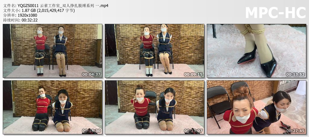 YQGZS0011 云雀工作室_双人挣扎脱缚系列 一.mp4_thumbs.jpg
