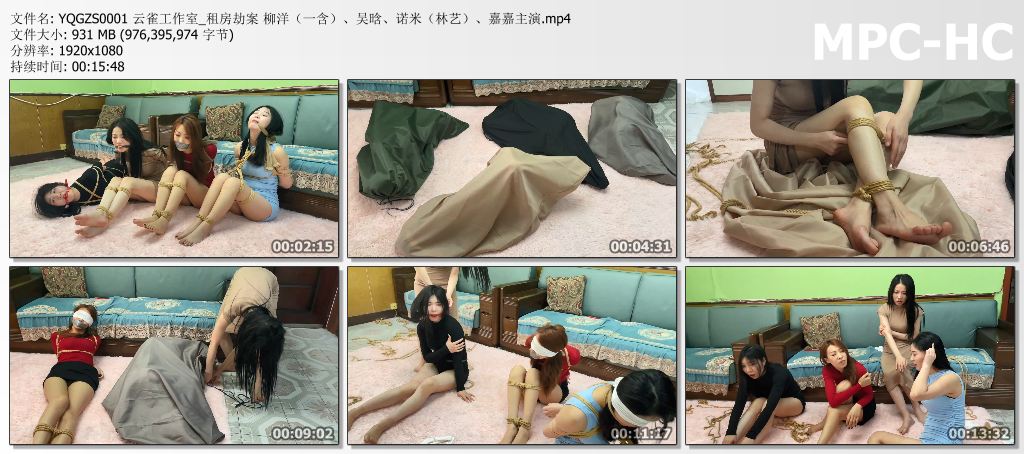 YQGZS0001 云雀工作室_租房劫案 柳洋（一含）、吴晗、诺米（林艺）、嘉嘉主演.mp4_thumbs.jpg