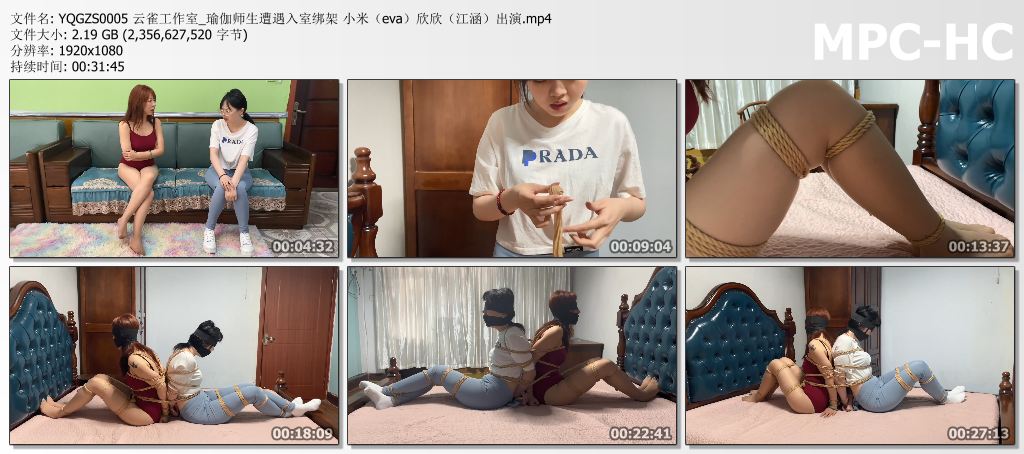 YQGZS0005 云雀工作室_瑜伽师生遭遇入室绑架 小米（eva）欣欣（江涵）出演.mp4_thumbs.jpg