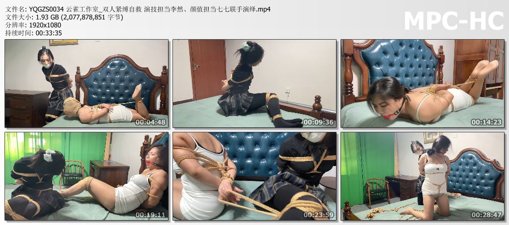 YQGZS0034 云雀工作室_双人紧缚自救 演技担当李然、颜值担当七七联手演绎.mp4_thumbs.jpg