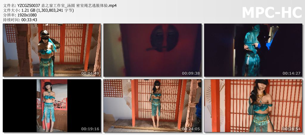 YZCGZS0037【意之窗工作室】汤圆密室探险1 绳艺逃脱体验.jpg