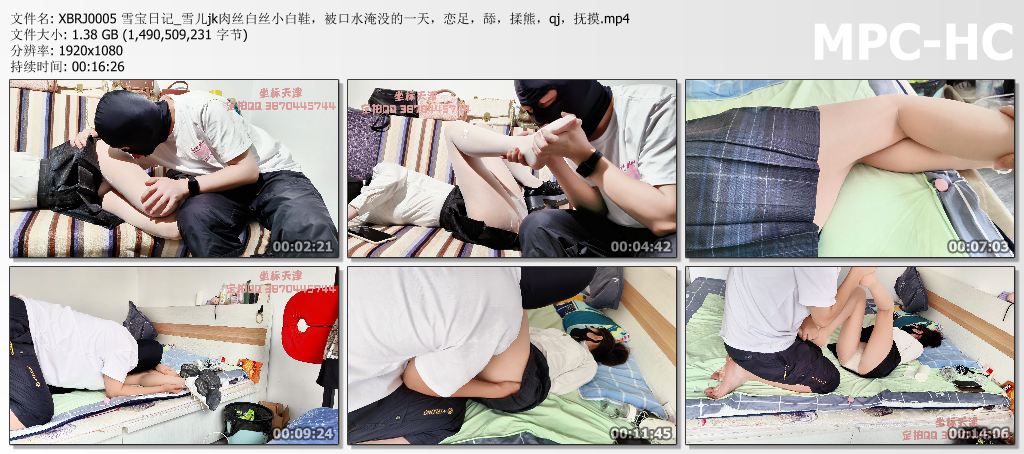 XBRJ0005 雪宝日记_雪儿jk肉丝白丝小白鞋恋足 舔 揉胸 qj 抚摸 被口水淹没的一天.jpg