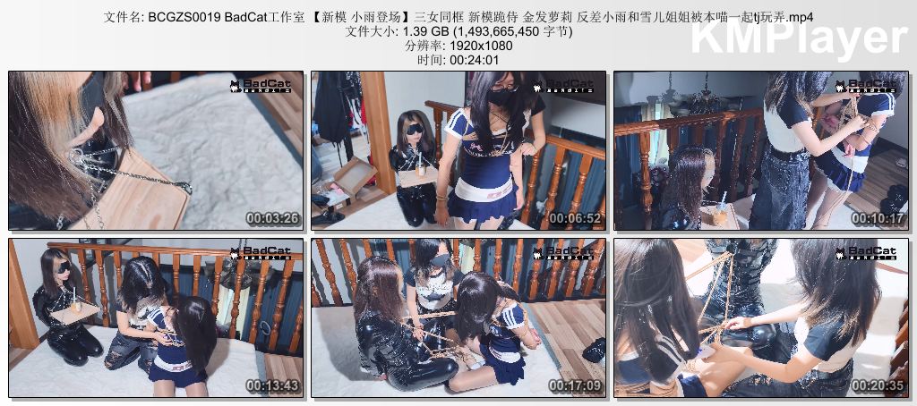 BCGZS0019 BadCat工作室 【新模 小雨登场】三女同框 新模跪侍 金发萝莉 反差小雨和雪.jpg