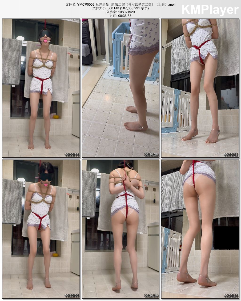 YMCP0003 眼眸出品_开发欲梦第二部 上集.jpg