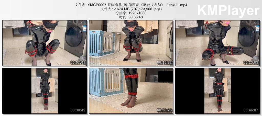 YMCP0007 眼眸出品_欲梦皮衣劫.jpg