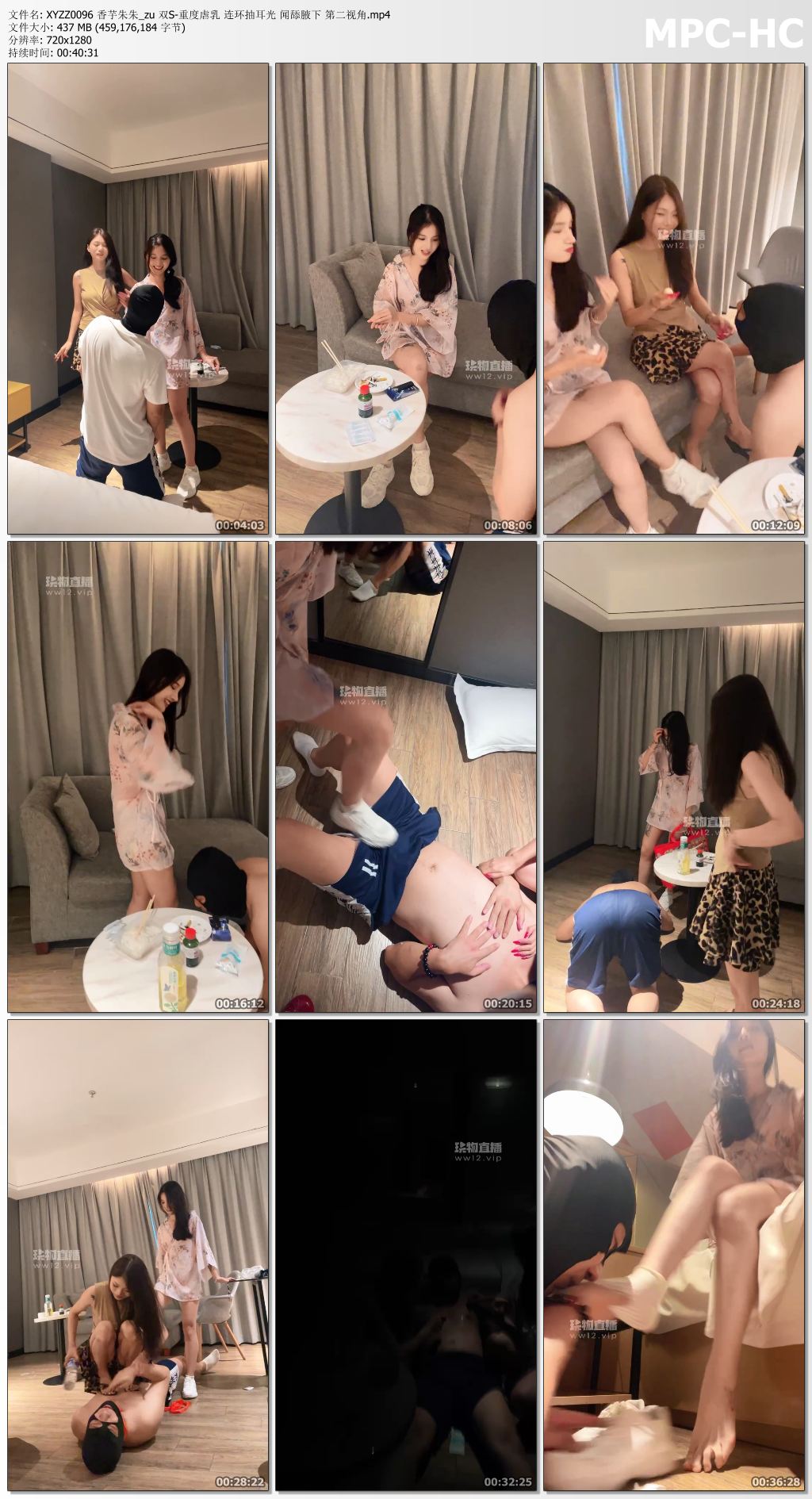 XYZZ0096 香芋朱朱_zu 双S-重度虐乳 连环抽耳光 闻舔腋下 第二视角.mp4_thumbs.jpg