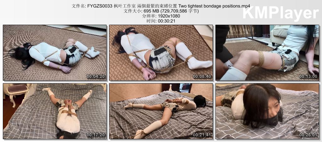 FYGZS0033 枫叶工作室 兩個最緊的束縛位置 Two tightest bondage positions.mp4_thumb.jpg