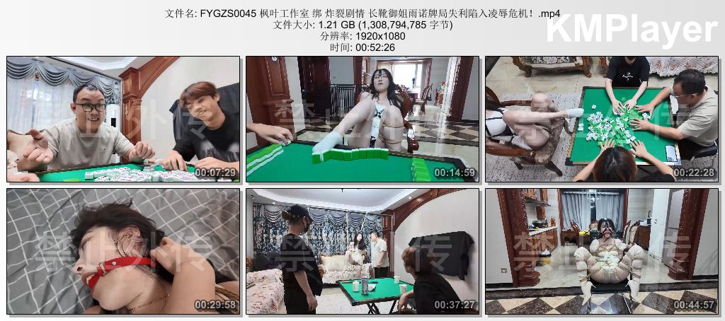FYGZS0045 枫叶工作室 绑 炸裂剧情 长靴御姐雨诺牌局失利陷入凌辱危机！.mp4_thumbs_[.jpg