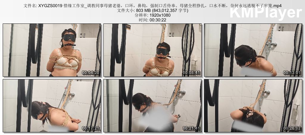 XYGZS0019 惜缘工作室_调教同事母猪老婆 口环鼻钩强制口舌侍奉 母猪全程挣扎口水不断 .jpg