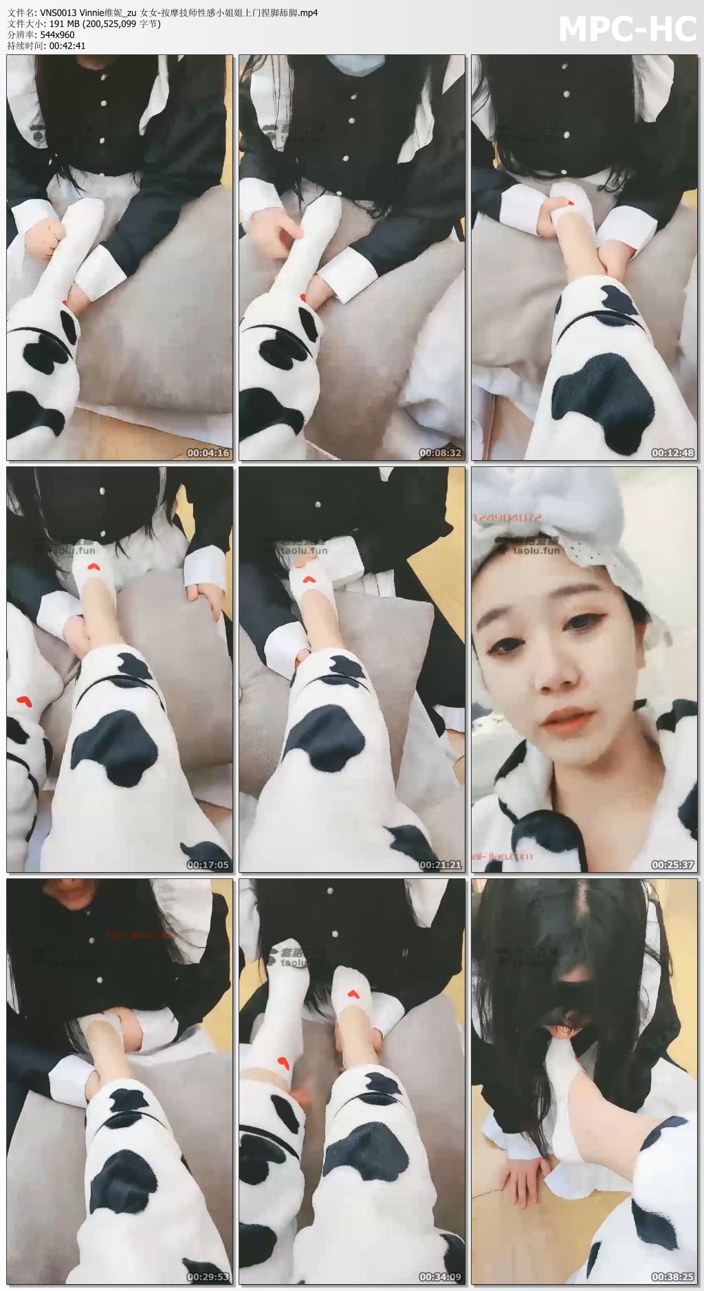 VNS0013 Vinnie维妮_zu 女女-按摩技师性感小姐姐上门捏脚舔脚.mp4_thumbs.jpg