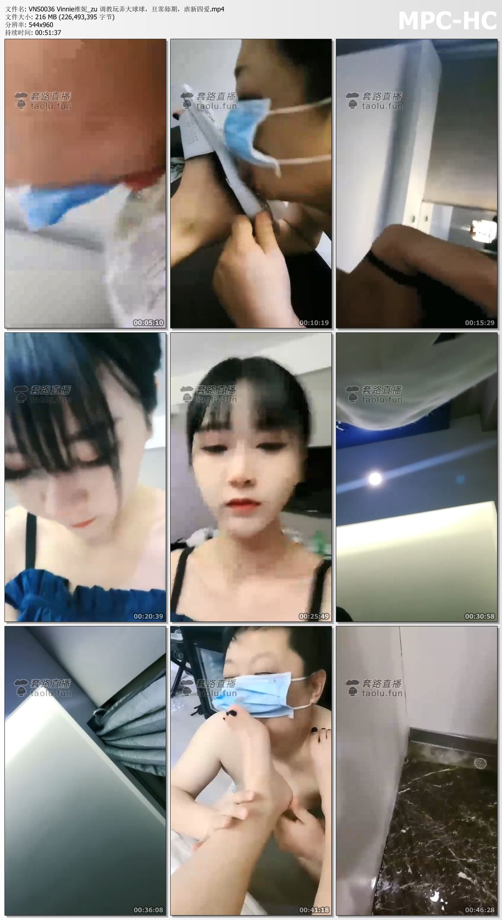 VNS0036 Vinnie维妮_zu 调教玩弄大球球，旦常舔期，虐新四爱.mp4_thumbs.jpg