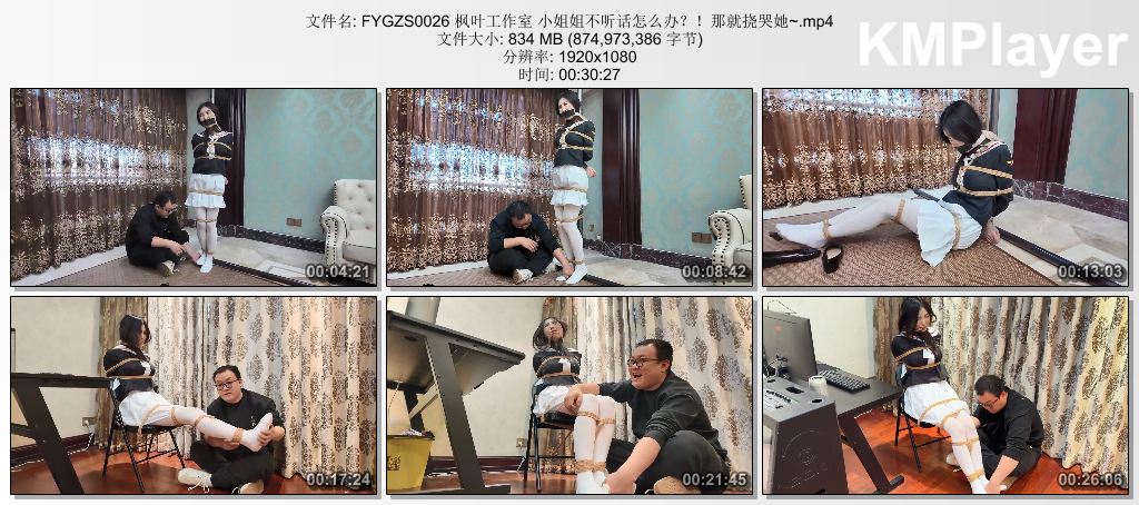 FYGZS0026 枫叶工作室 小姐姐不听话怎么办？！那就挠哭她~.mp4_thumbs_[2026.09.09_16.jpg