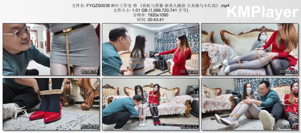 FYGZS0038 枫叶工作室 绑 《彩虹与黑猫·新美人捕获·大灰娘与小红高》.mp4_thumbs_[2.jpg