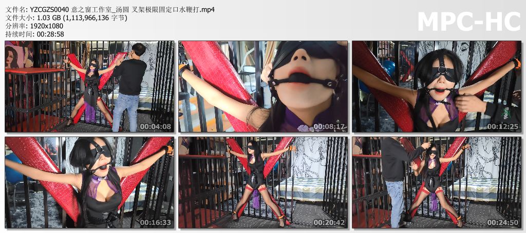 YZCGZS0040 意之窗工作室_汤圆 叉架极限固定口水鞭打.mp4_thumbs.jpg