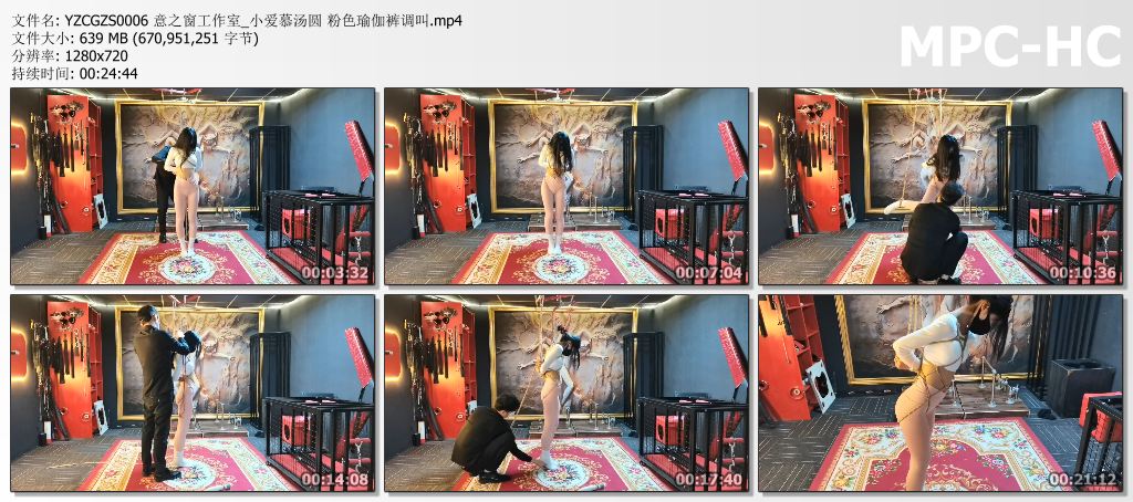 YZCGZS0006 意之窗工作室_小爱慕汤圆 粉色瑜伽裤调叫.mp4_thumbs.jpg