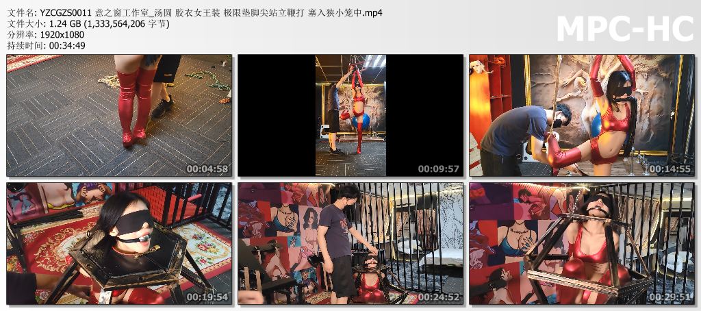 YZCGZS0011 意之窗工作室_汤圆 胶衣女王装 极限垫脚尖站立鞭打 塞入狭小笼中.mp4_thumbs.jpg