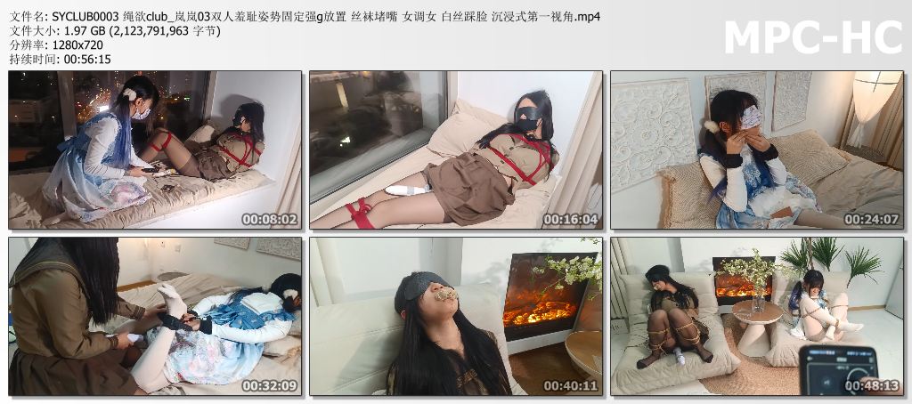 SYCLUB0003 绳欲club_岚岚03双人羞耻姿势固定强g放置 丝袜堵嘴 女调女 白丝踩脸 沉浸.jpg