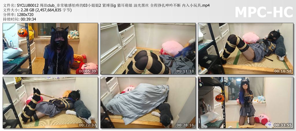 SYCLUB0012 绳欲club_非常敏感怕疼的03小姐姐2 紧缚强g 猫耳萌娘 油光黑丝 全程挣扎呻.jpg