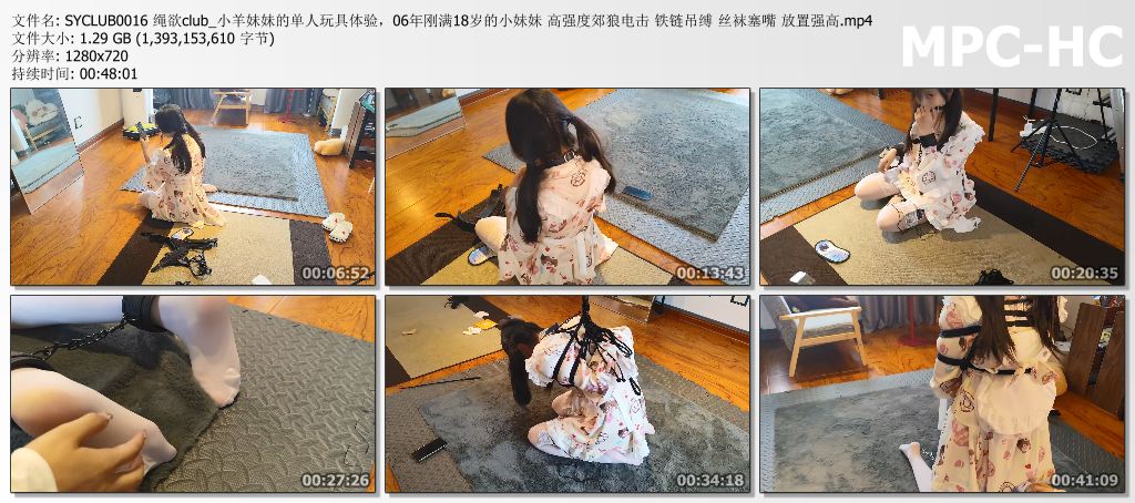 SYCLUB0016 绳欲club_小羊妹妹的单人玩具体验，06年刚满18岁的小妹妹 高强度郊狼电击 .jpg