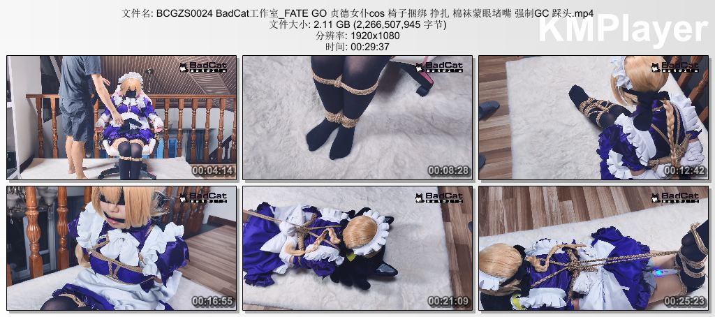 BCGZS0024 BadCat工作室_FATE GO 贞德女仆cos 椅子捆绑 挣扎 棉袜蒙眼堵嘴 强制GC 踩.jpg