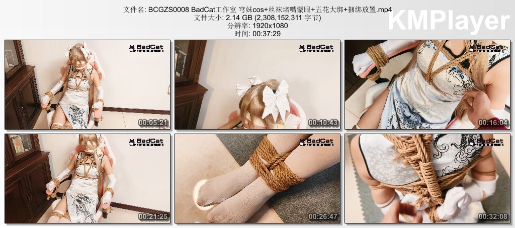 BCGZS0008 BadCat工作室 穹妹cos 丝袜堵嘴蒙眼 五花大绑 捆绑放置.mp4_thumbs_[2026.0.jpg