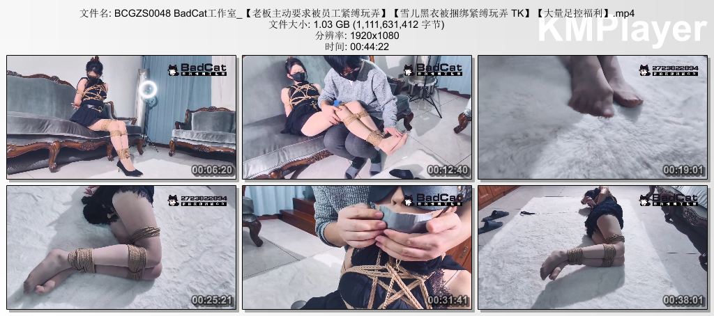 BCGZS0048 BadCat工作室_【老板主动要求被员工紧缚玩弄】【雪儿黑衣被捆绑紧缚玩弄 TK.jpg